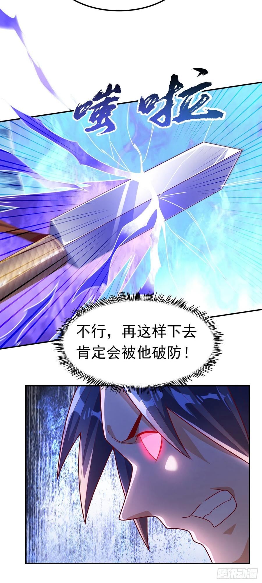 武逆 第185话 你也不过如此！ 第20页