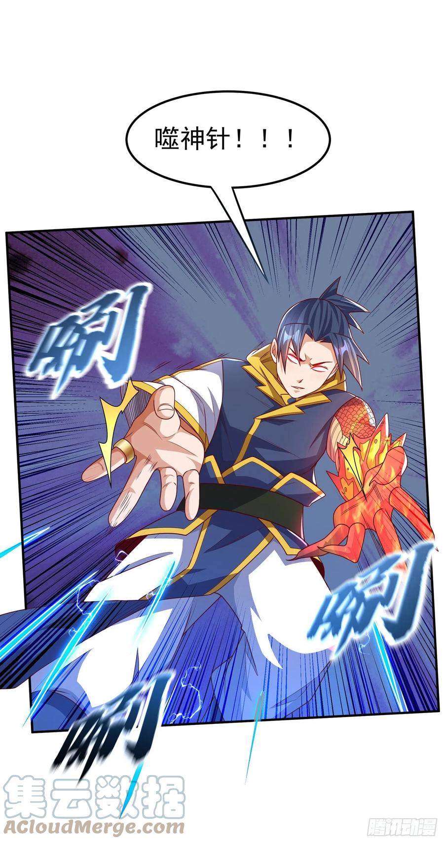 武逆 第186话 百万联军就此臣服！ 第9页