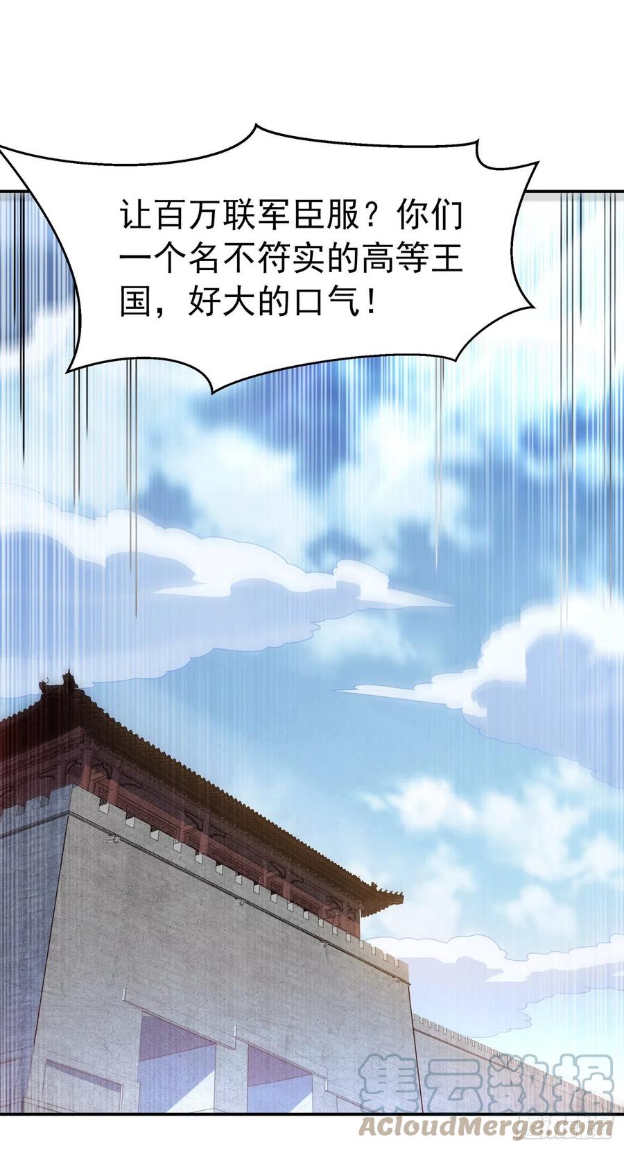 武逆 第186话 百万联军就此臣服！ 第33页
