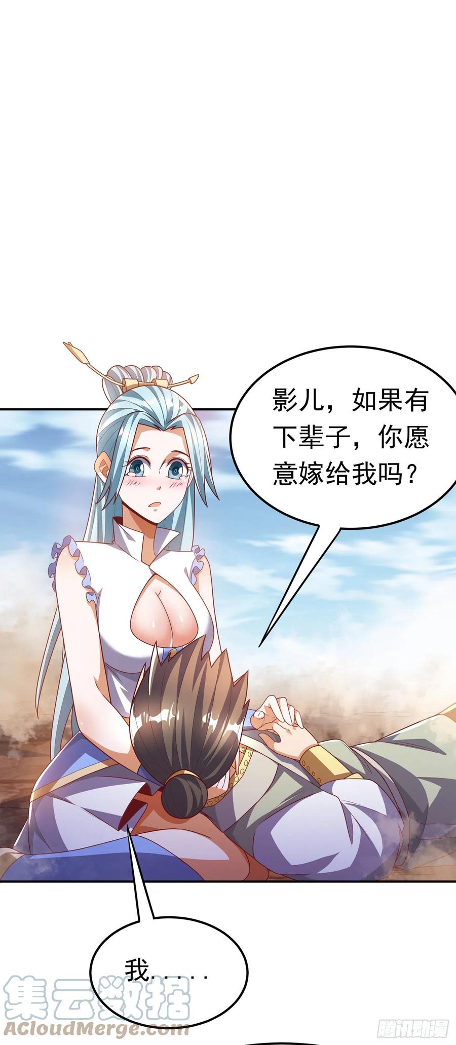 武逆 第186话 百万联军就此臣服！ 第21页