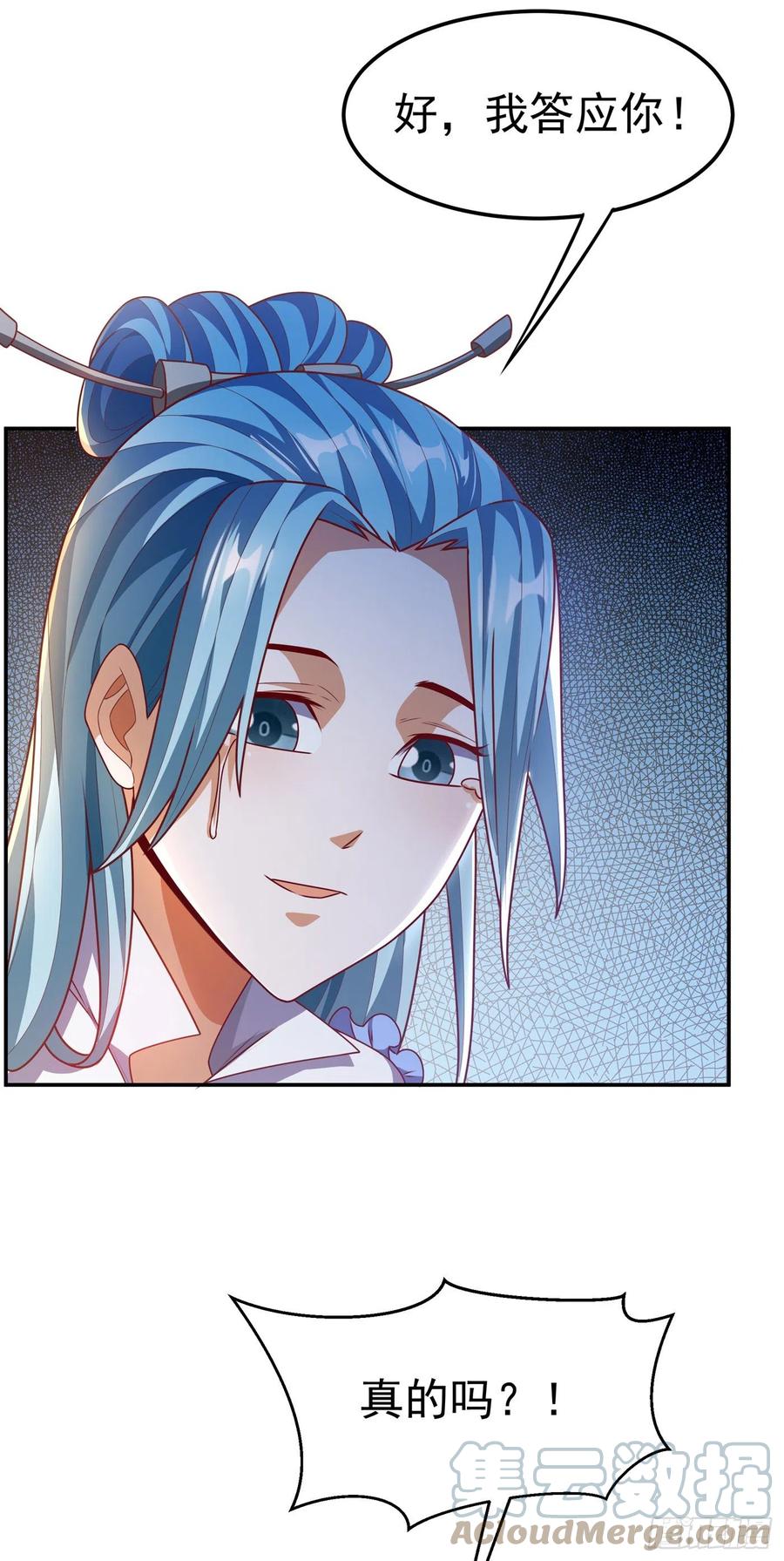 武逆 第186话 百万联军就此臣服！ 第23页
