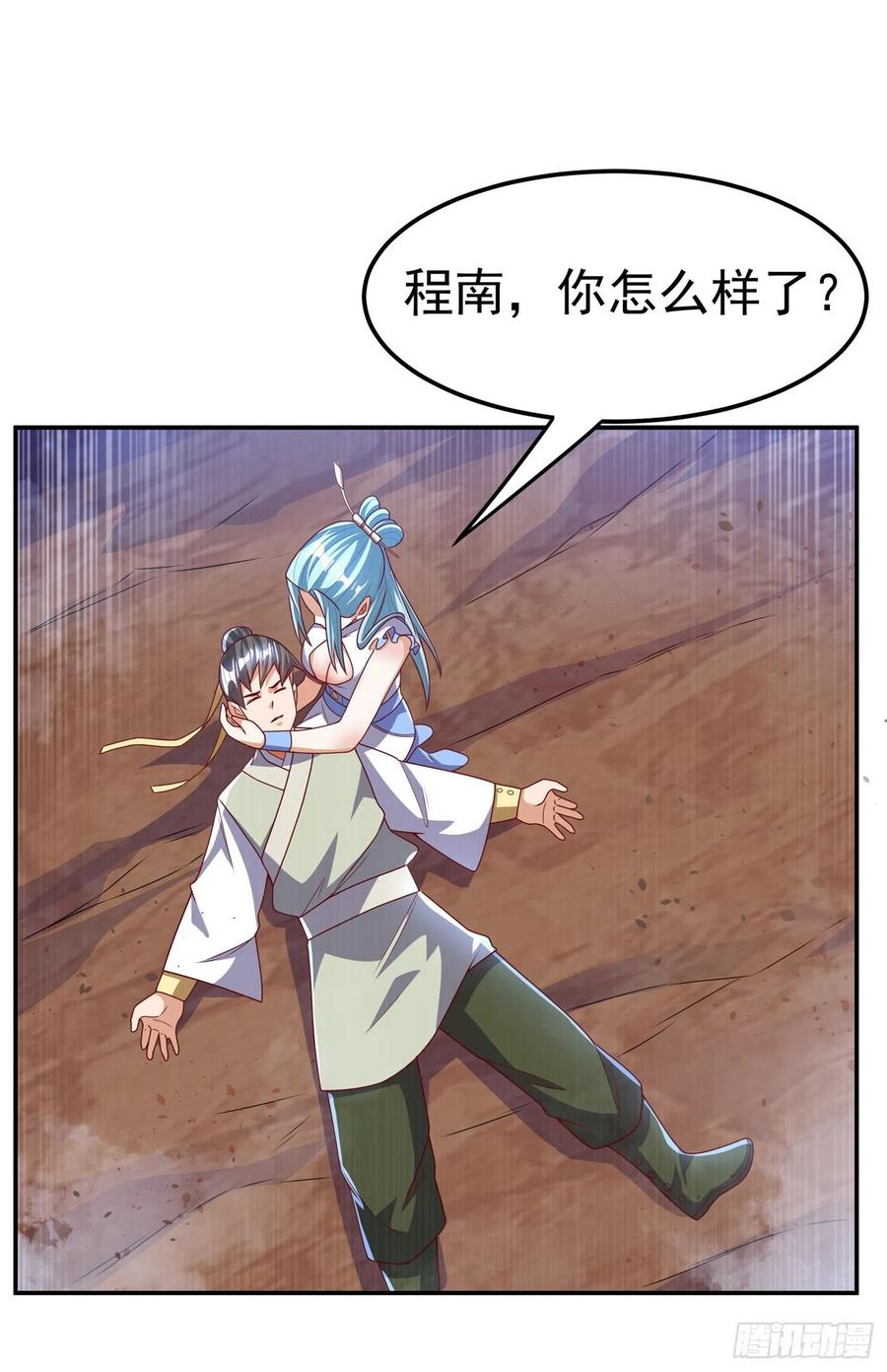 武逆 第186话 百万联军就此臣服！ 第16页