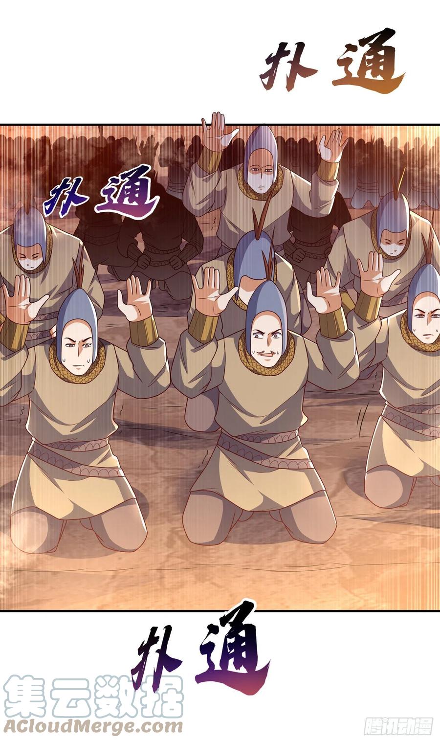 武逆 第186话 百万联军就此臣服！ 第31页