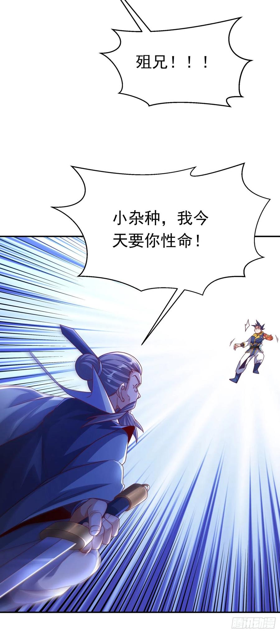 武逆 第186话 百万联军就此臣服！ 第8页