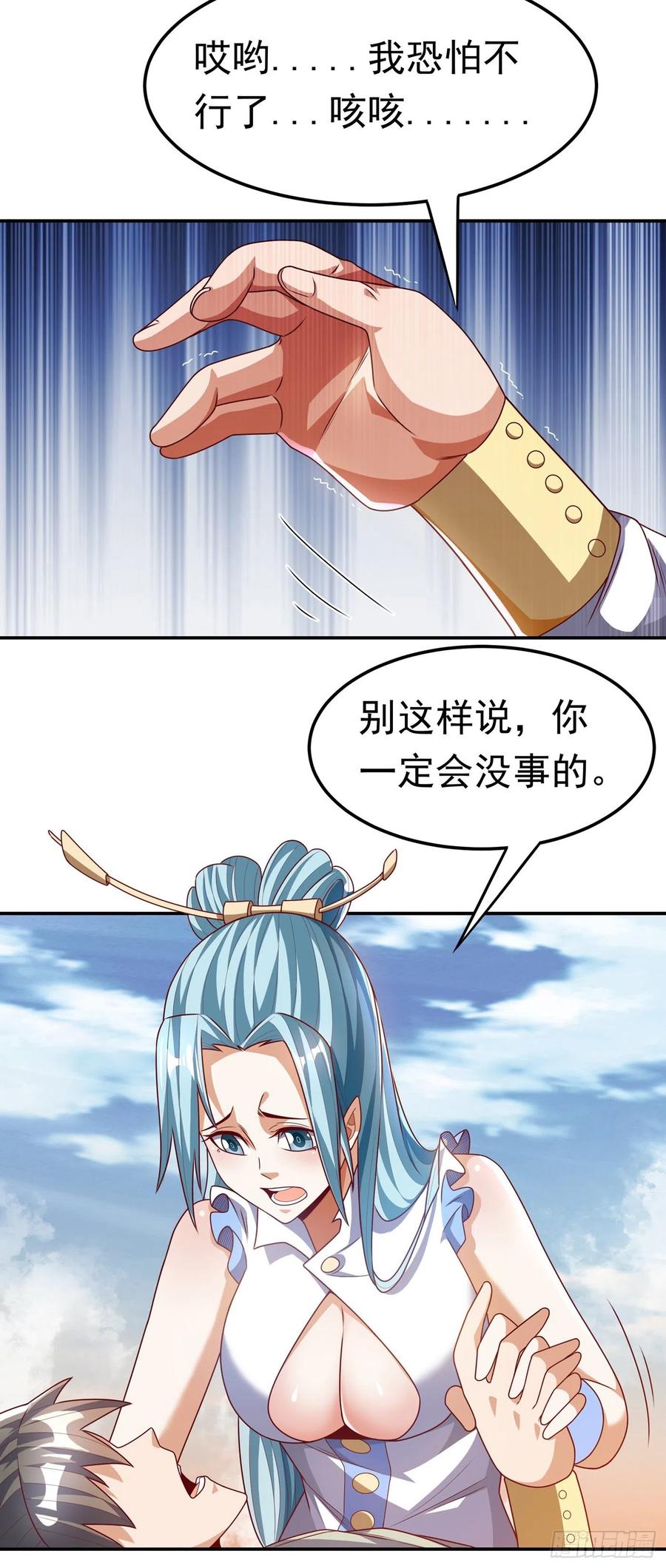 武逆 第186话 百万联军就此臣服！ 第18页