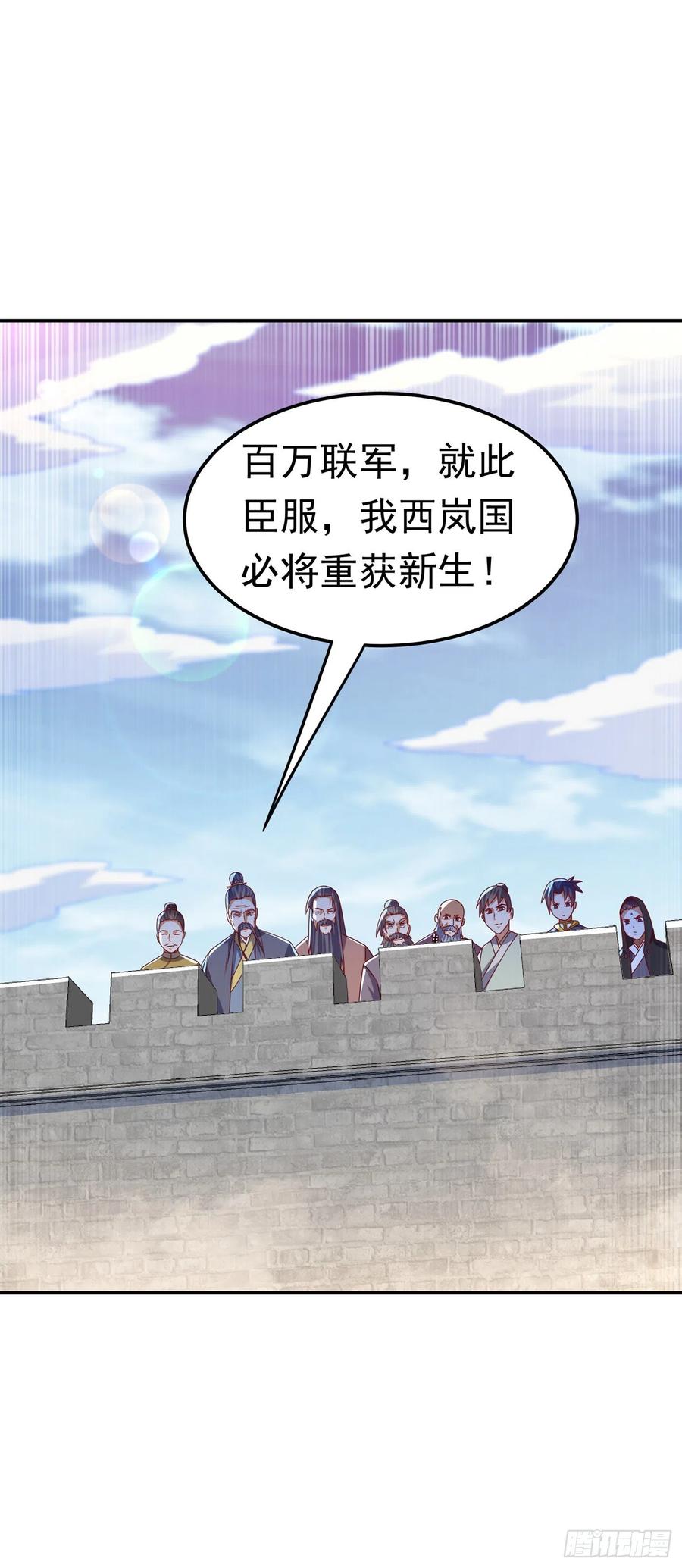 武逆 第186话 百万联军就此臣服！ 第32页