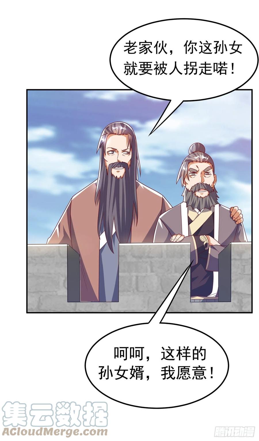 武逆 第186话 百万联军就此臣服！ 第27页