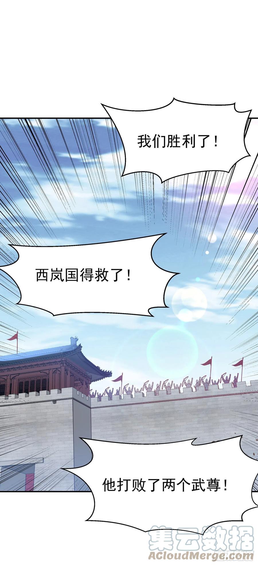 武逆 第186话 百万联军就此臣服！ 第15页