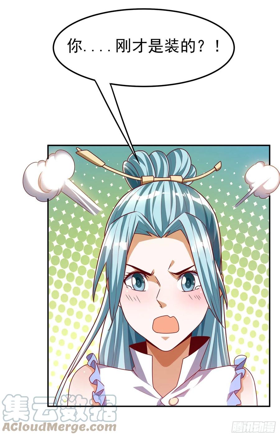 武逆 第186话 百万联军就此臣服！ 第25页