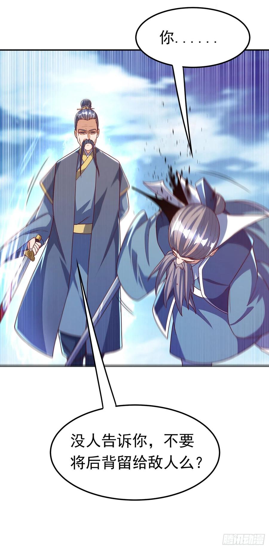武逆 第186话 百万联军就此臣服！ 第14页