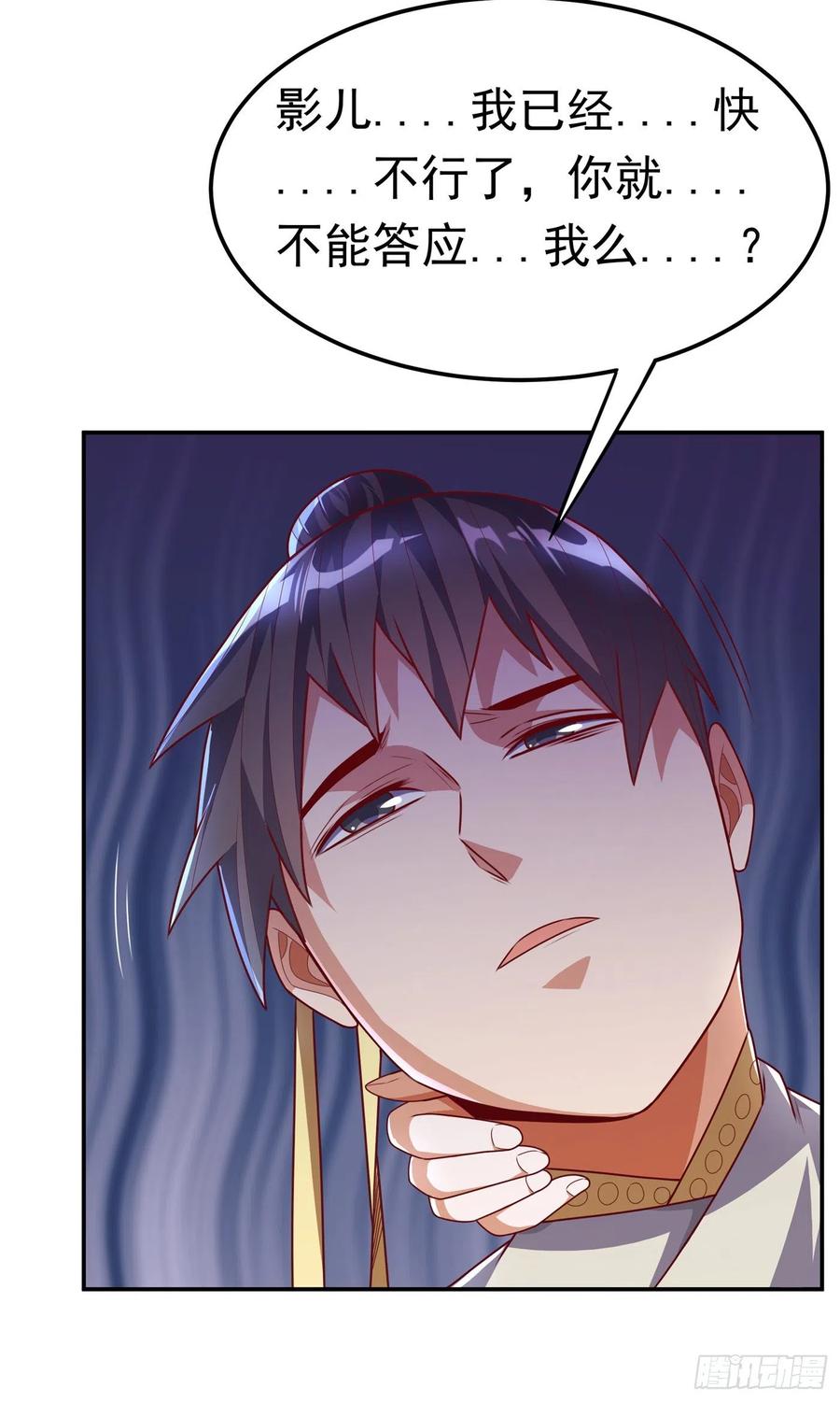 武逆 第186话 百万联军就此臣服！ 第22页