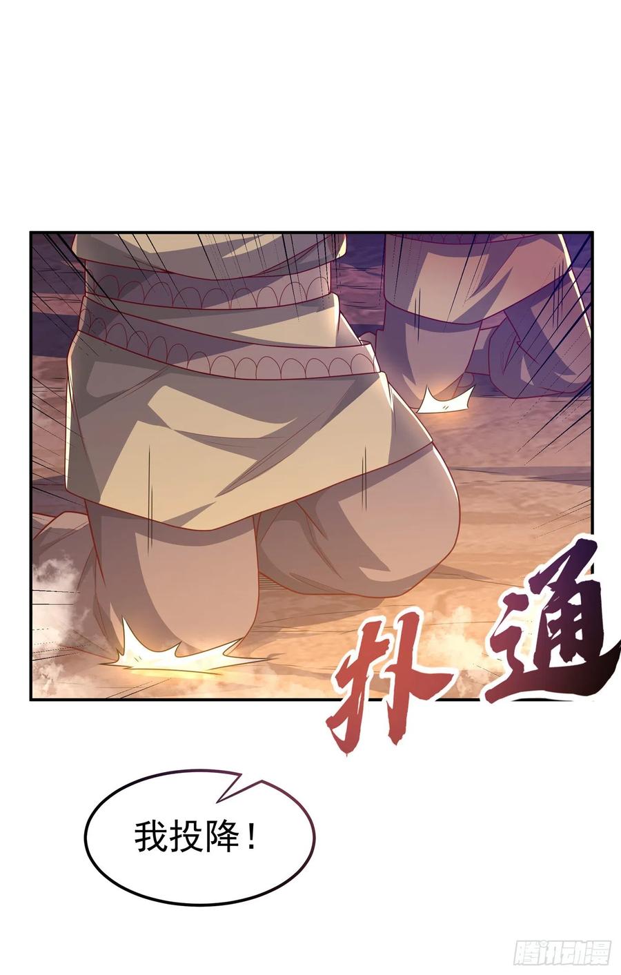 武逆 第186话 百万联军就此臣服！ 第30页
