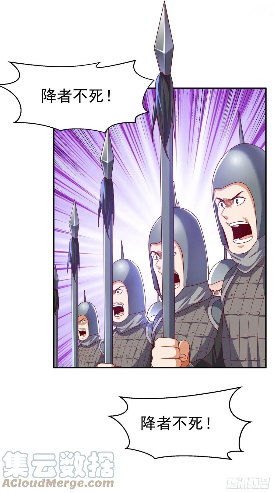 武逆 第186话 百万联军就此臣服！ 第29页
