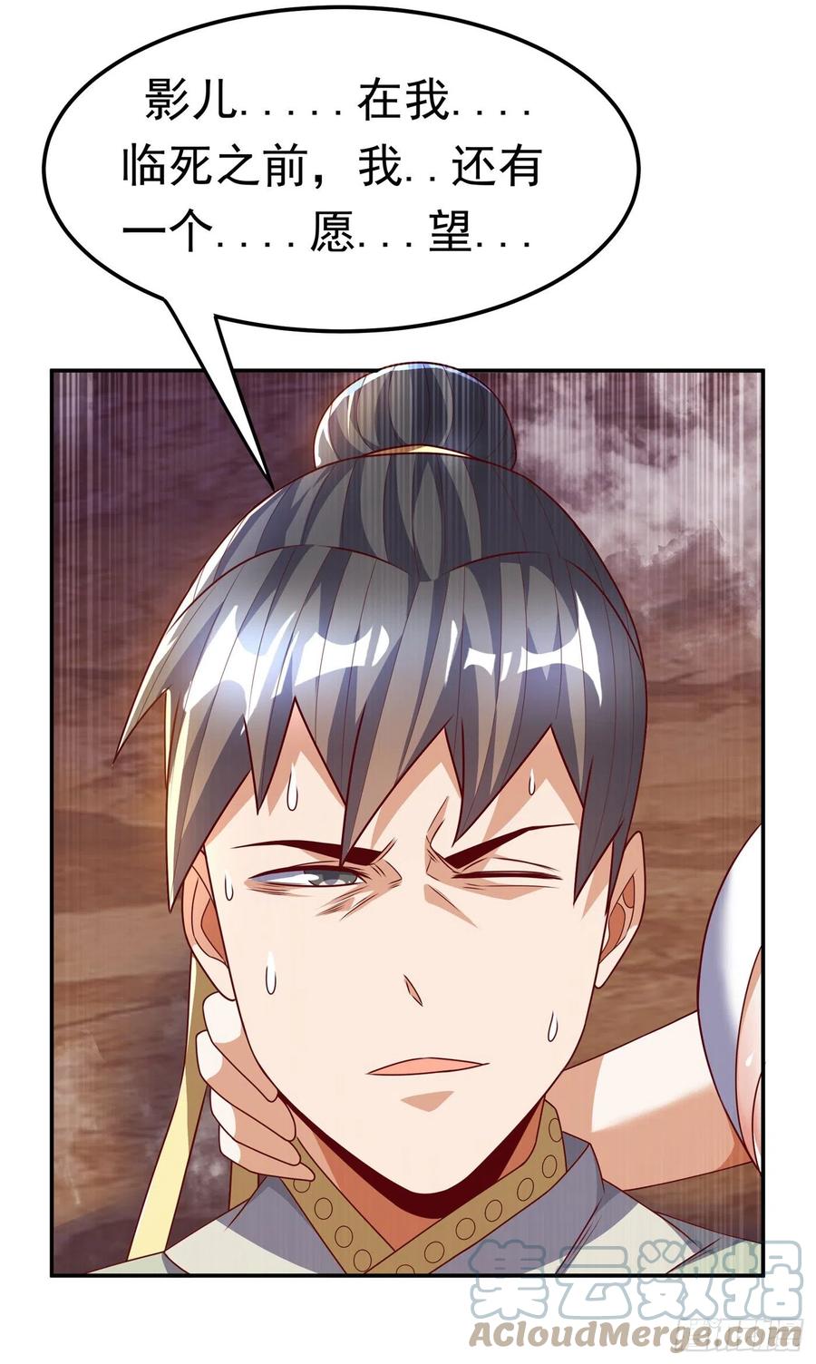 武逆 第186话 百万联军就此臣服！ 第19页
