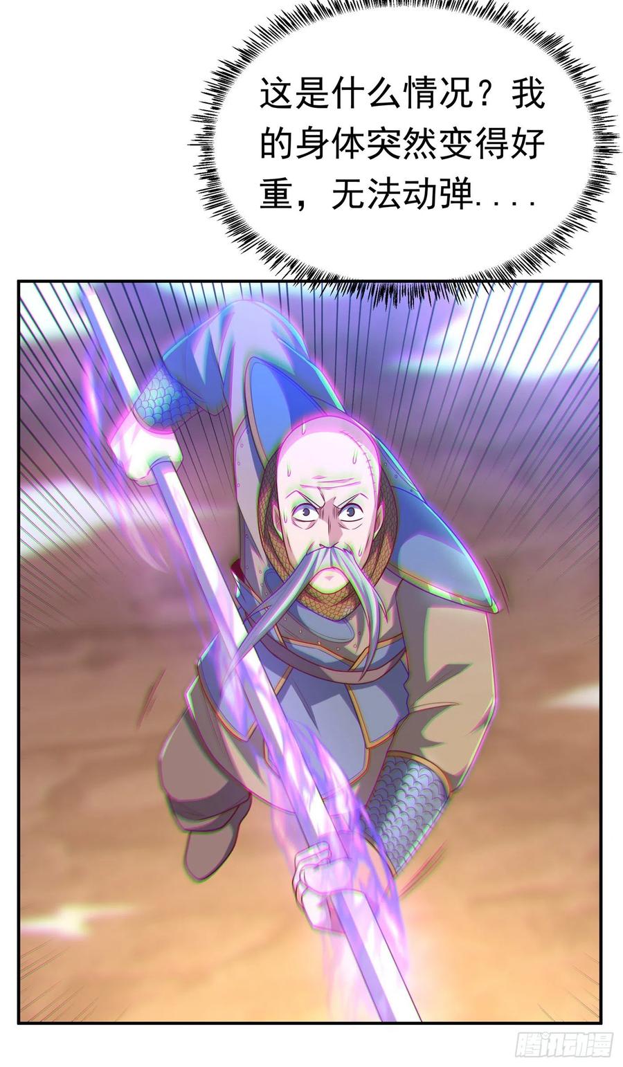 武逆 第186话 百万联军就此臣服！ 第4页