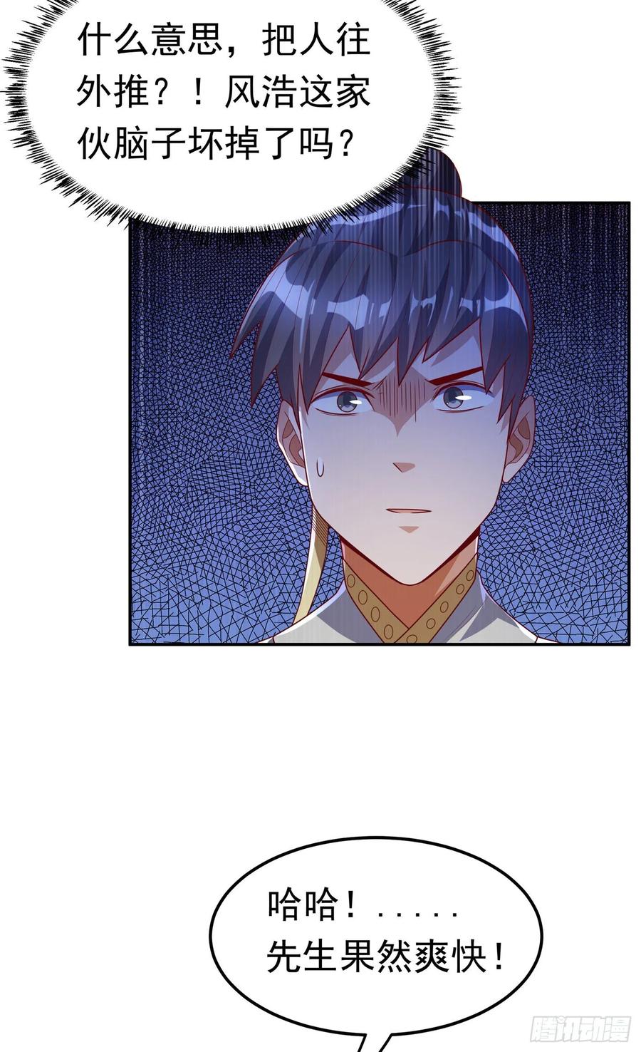 武逆 第187话 一个都不放过！ 第22页