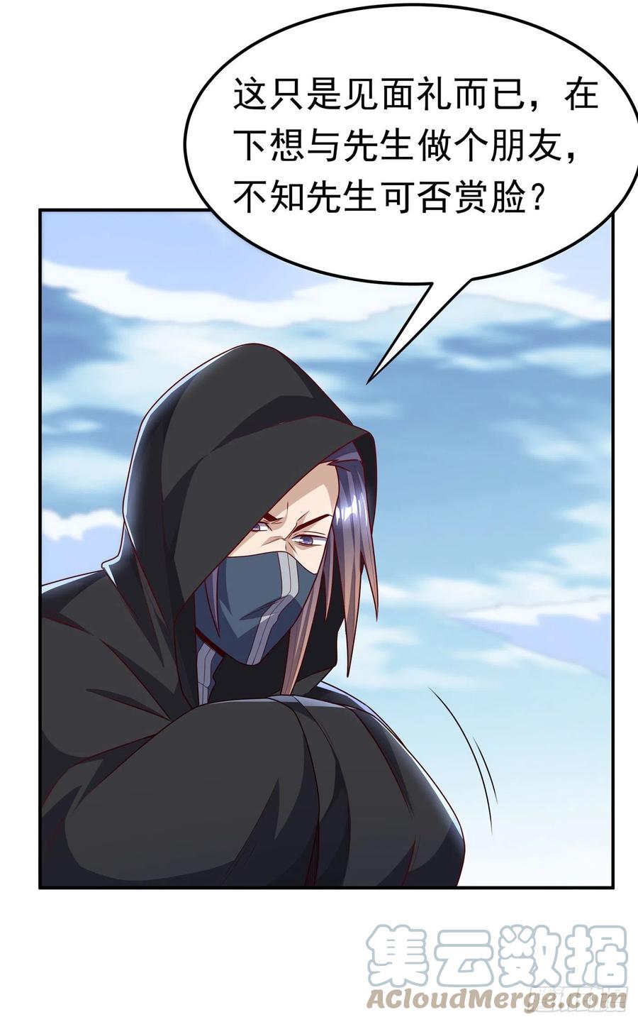 武逆 第187话 一个都不放过！ 第17页