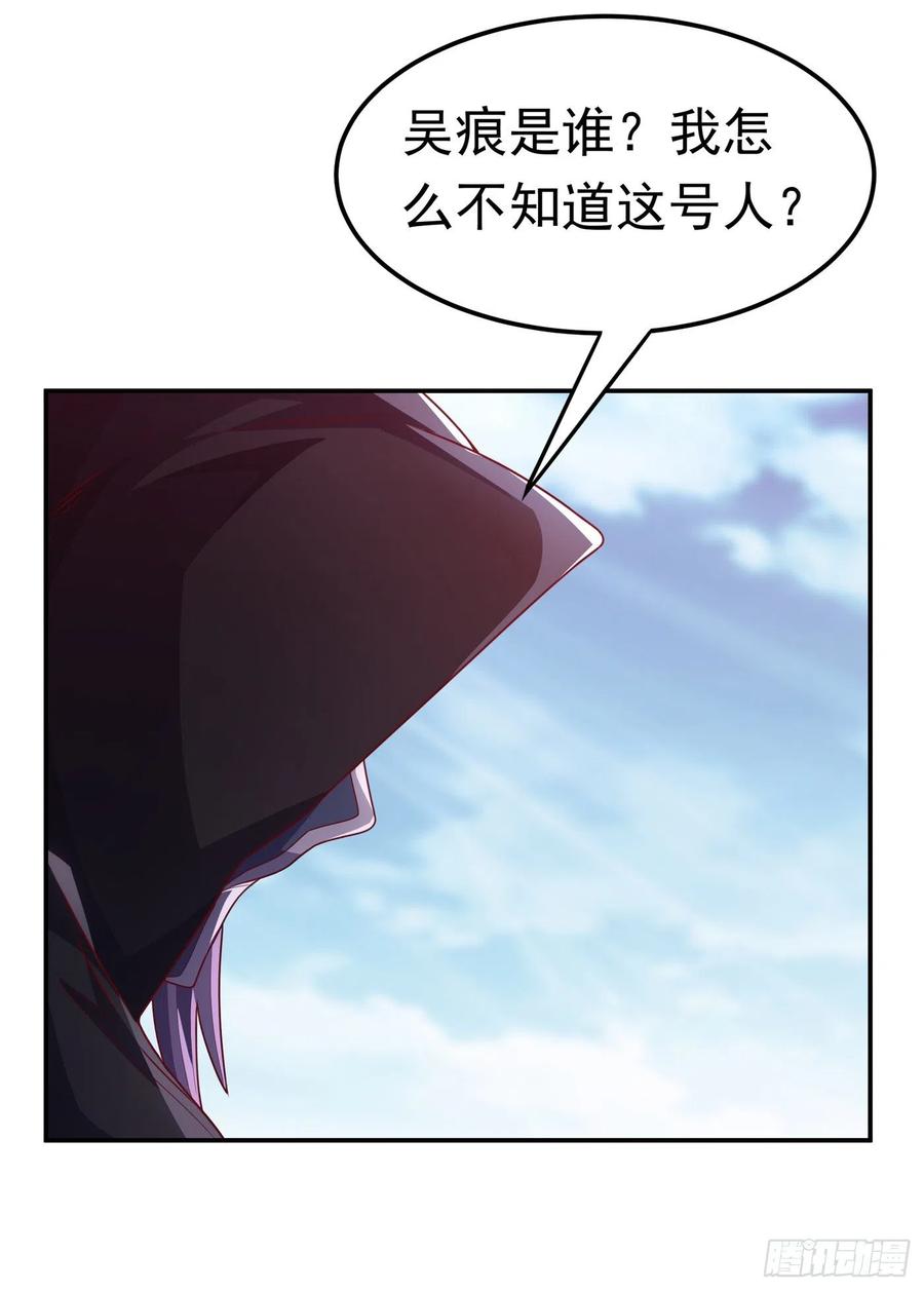 武逆 第187话 一个都不放过！ 第10页