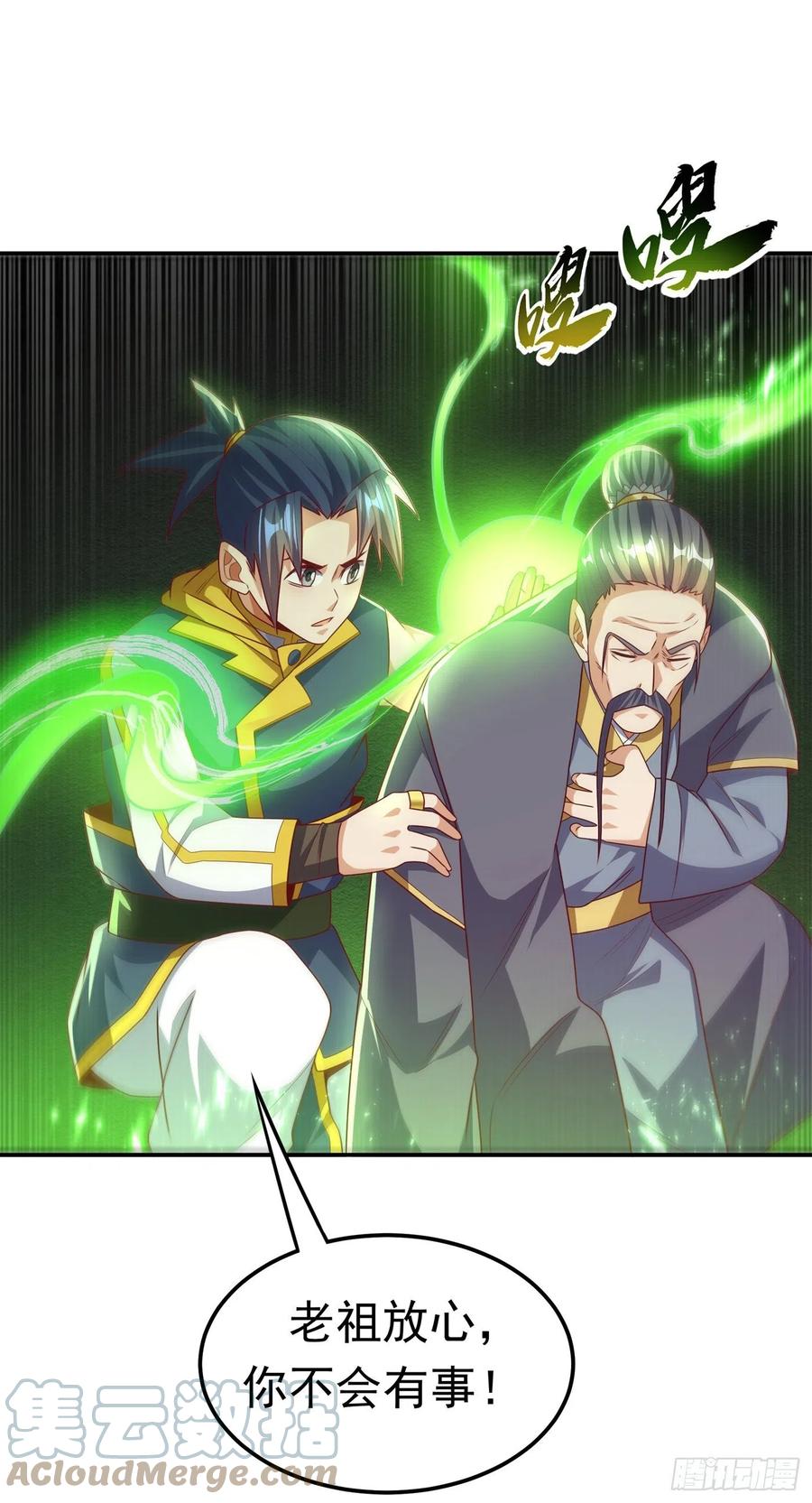 武逆 第187话 一个都不放过！ 第7页