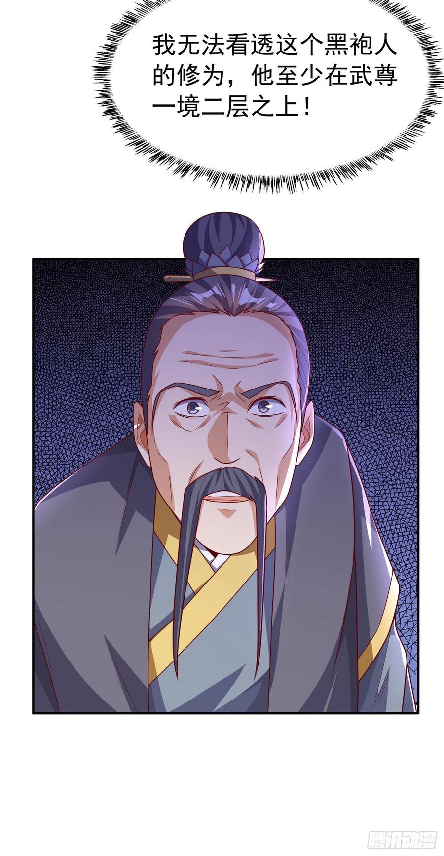 武逆 第187话 一个都不放过！ 第2页