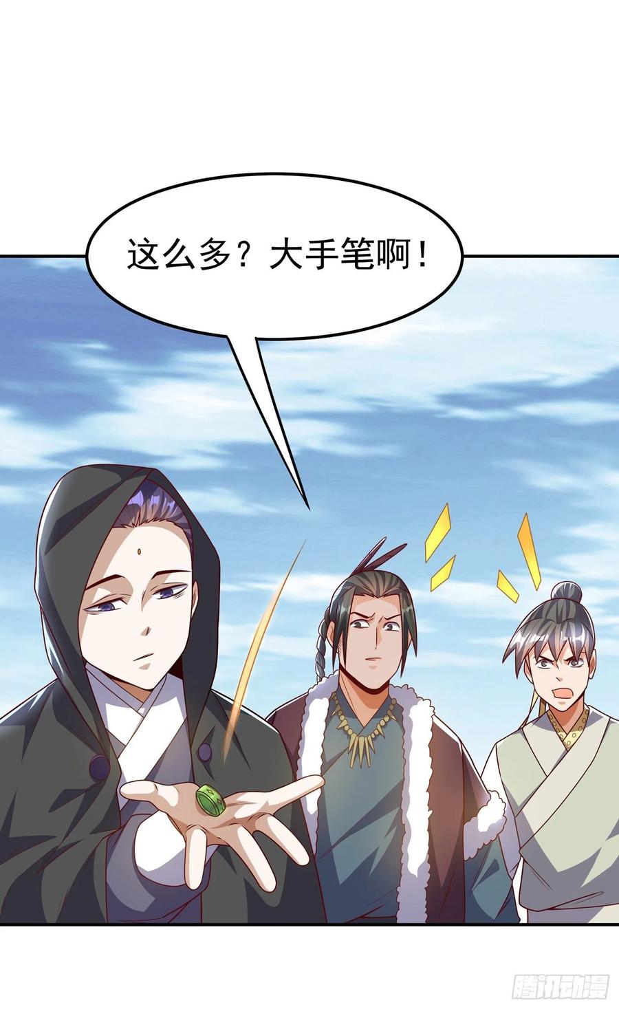 武逆 第187话 一个都不放过！ 第16页