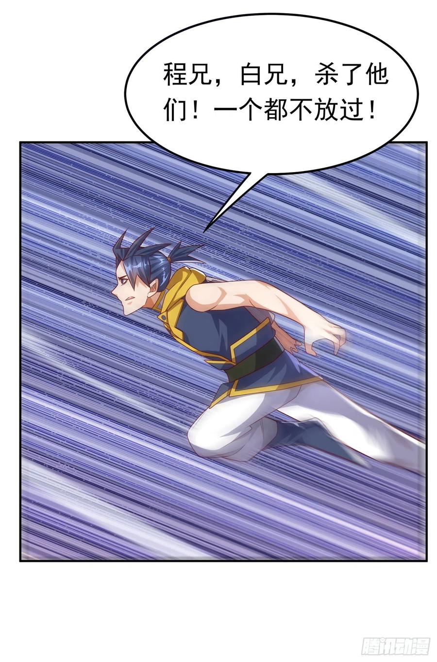 武逆 第187话 一个都不放过！ 第28页