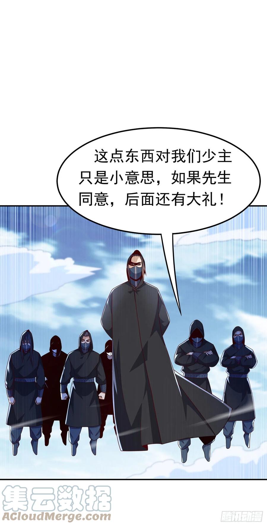 武逆 第187话 一个都不放过！ 第19页