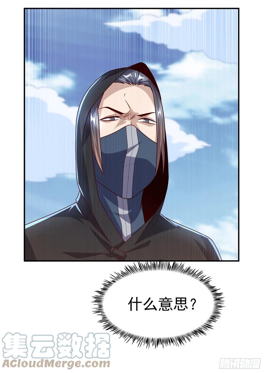 武逆 第187话 一个都不放过！ 第25页