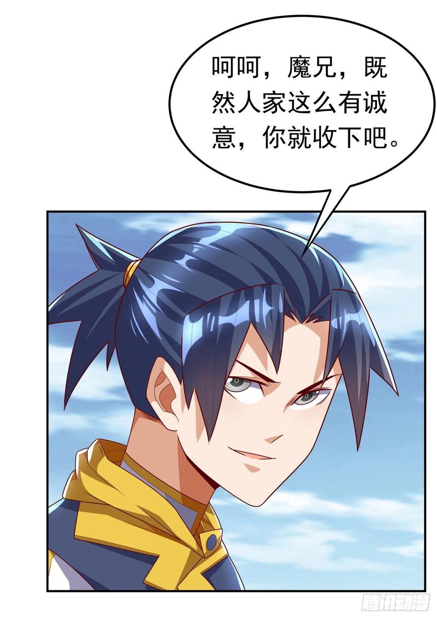 武逆 第187话 一个都不放过！ 第20页