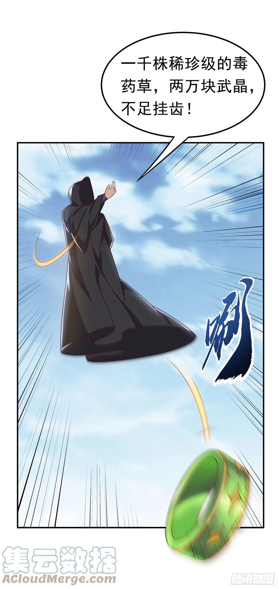武逆 第187话 一个都不放过！ 第15页