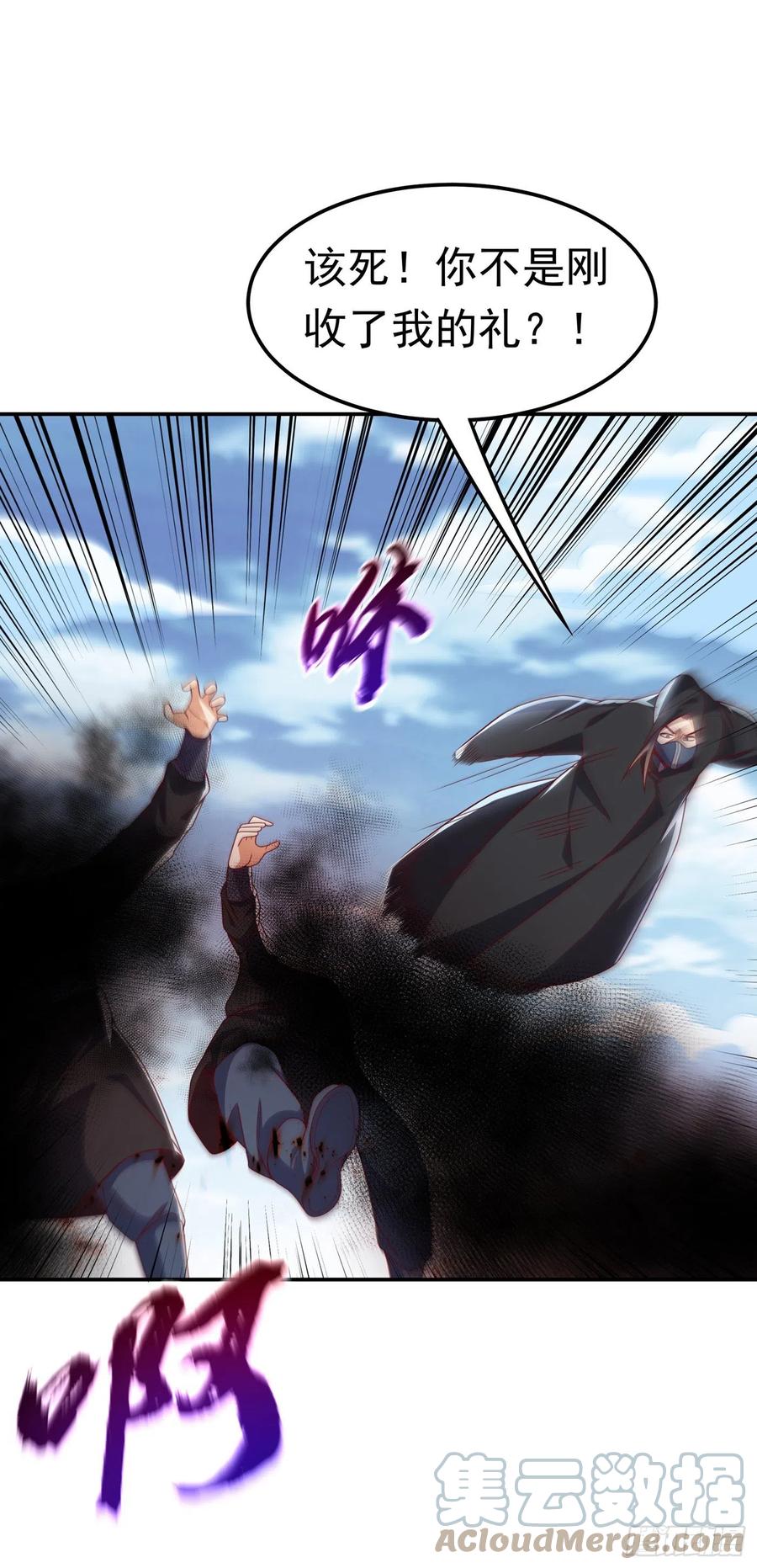 武逆 第187话 一个都不放过！ 第27页