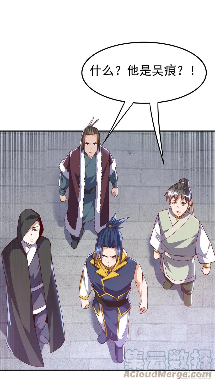 武逆 第187话 一个都不放过！ 第9页
