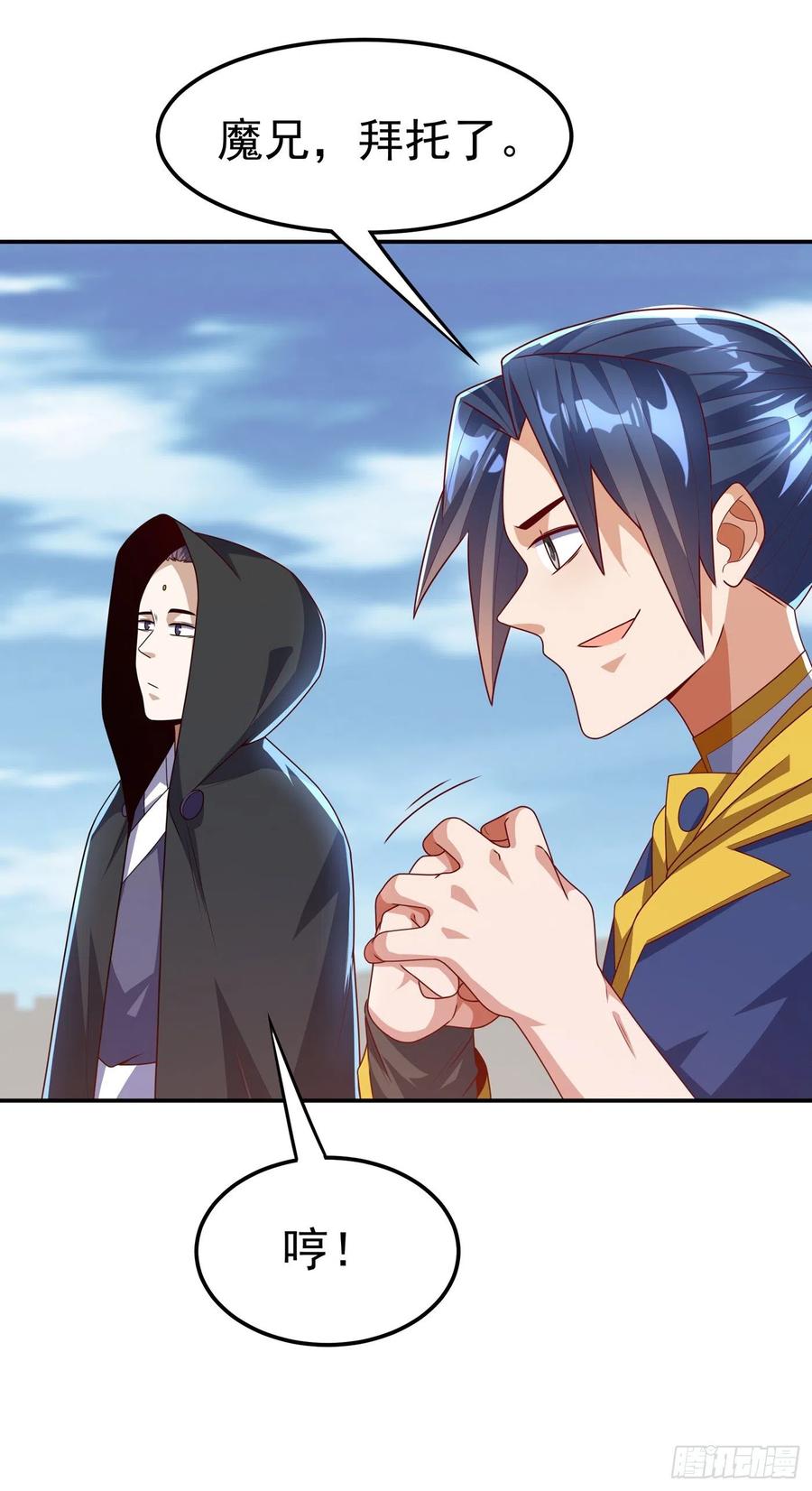 武逆 第187话 一个都不放过！ 第24页