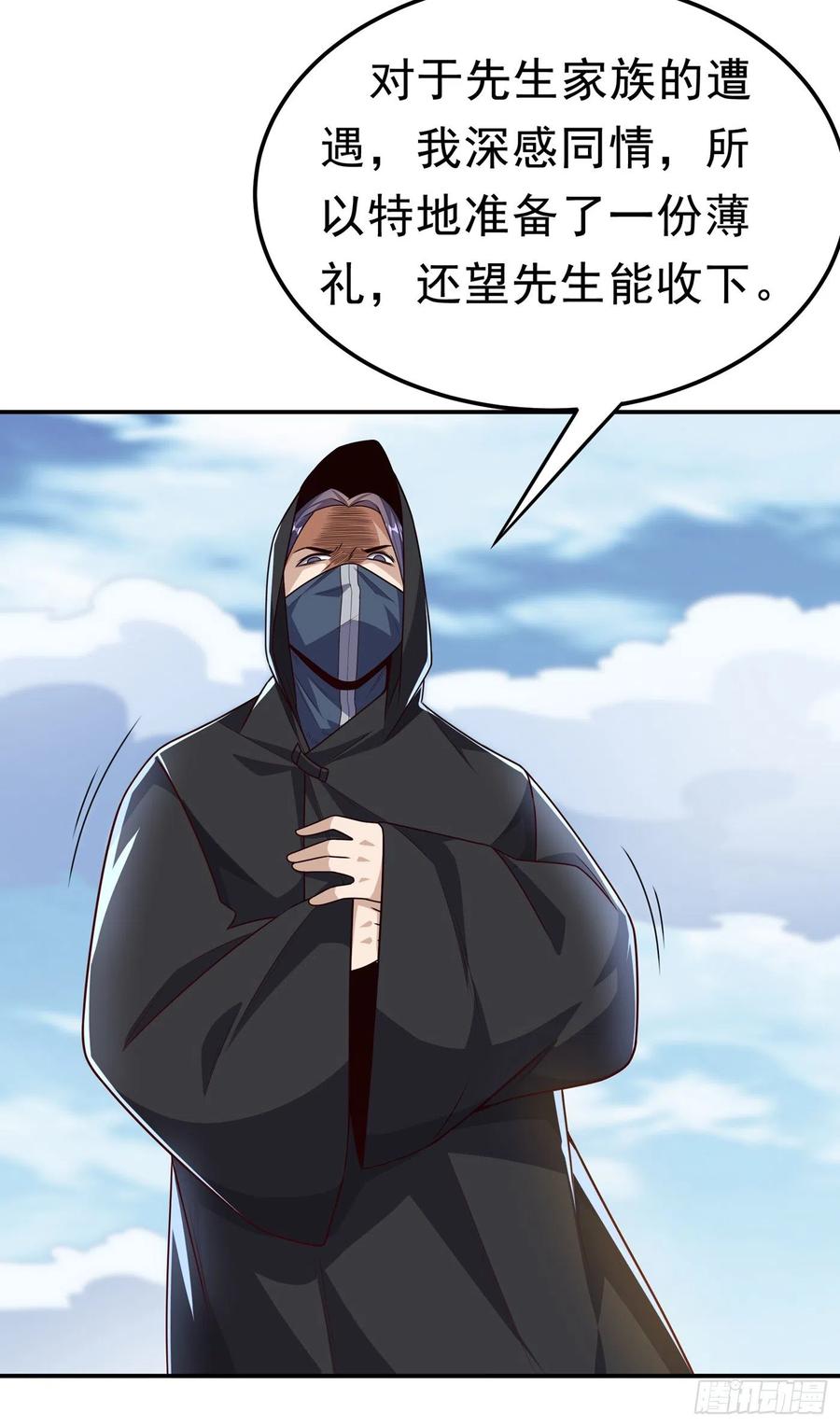 武逆 第187话 一个都不放过！ 第14页