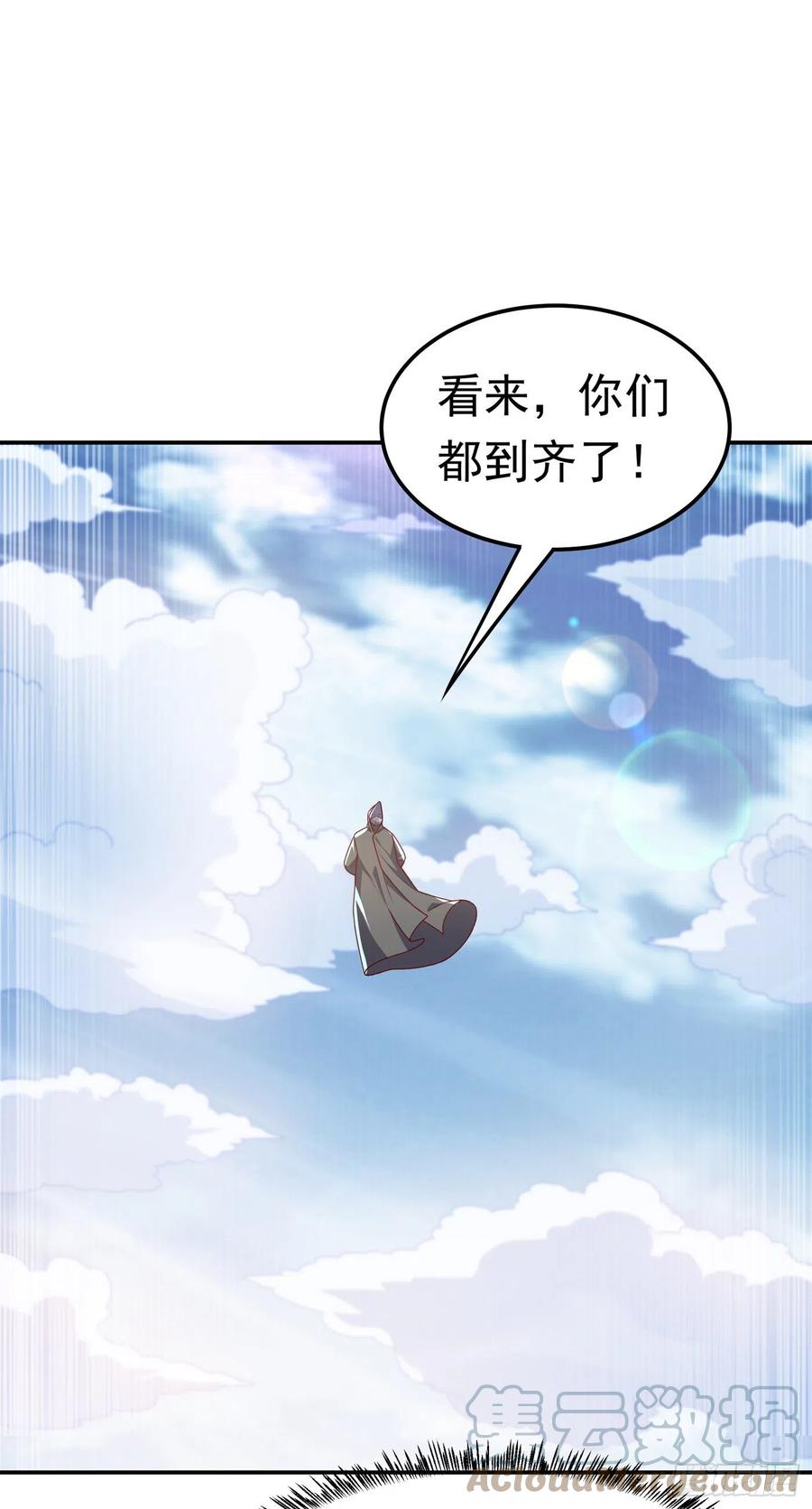 武逆 第187话 一个都不放过！ 第1页