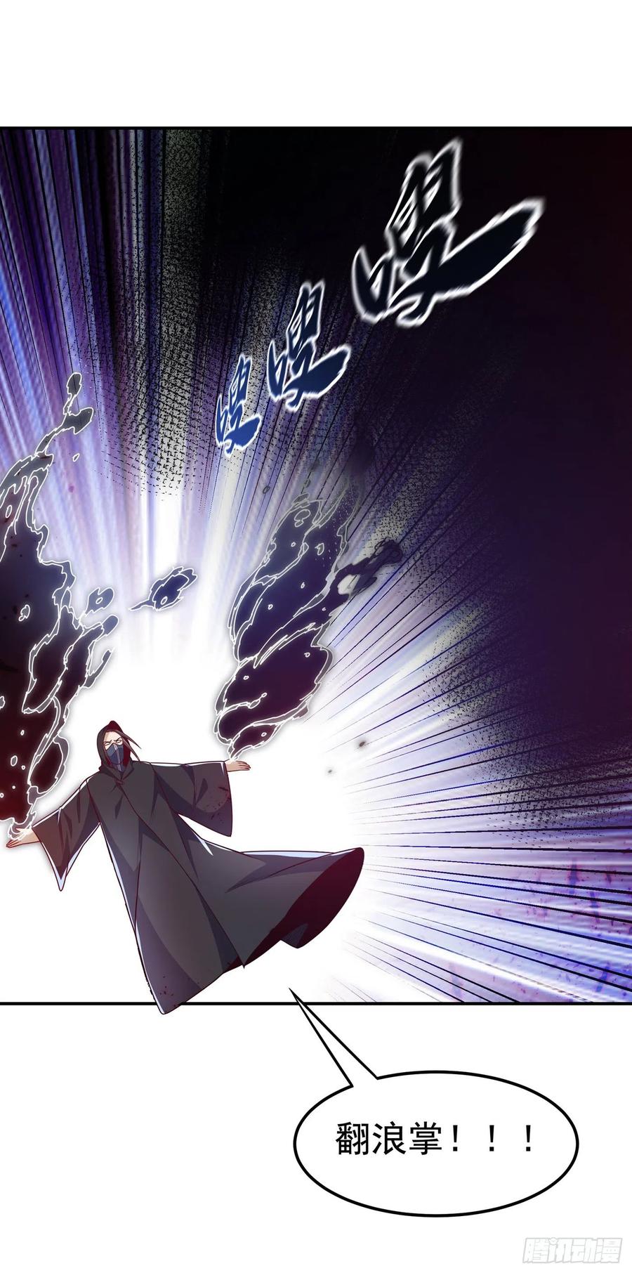 武逆 第187话 一个都不放过！ 第34页