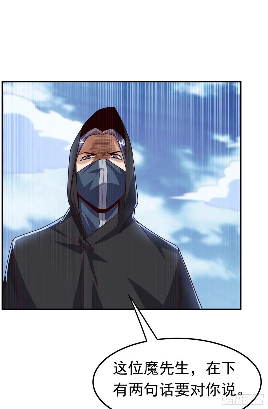 武逆 第187话 一个都不放过！ 第12页