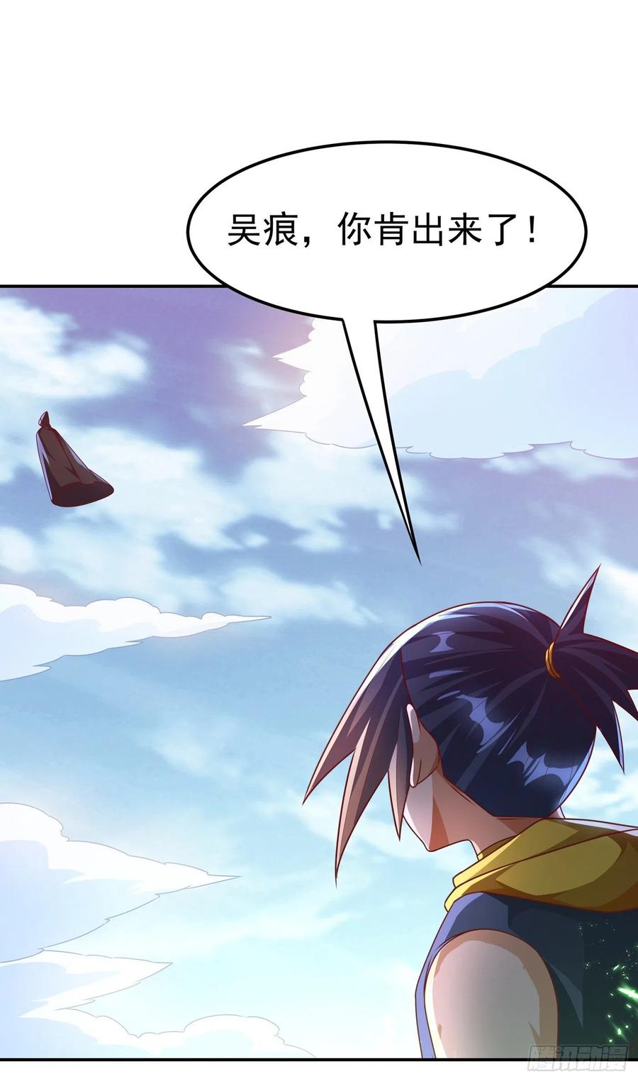 武逆 第187话 一个都不放过！ 第8页