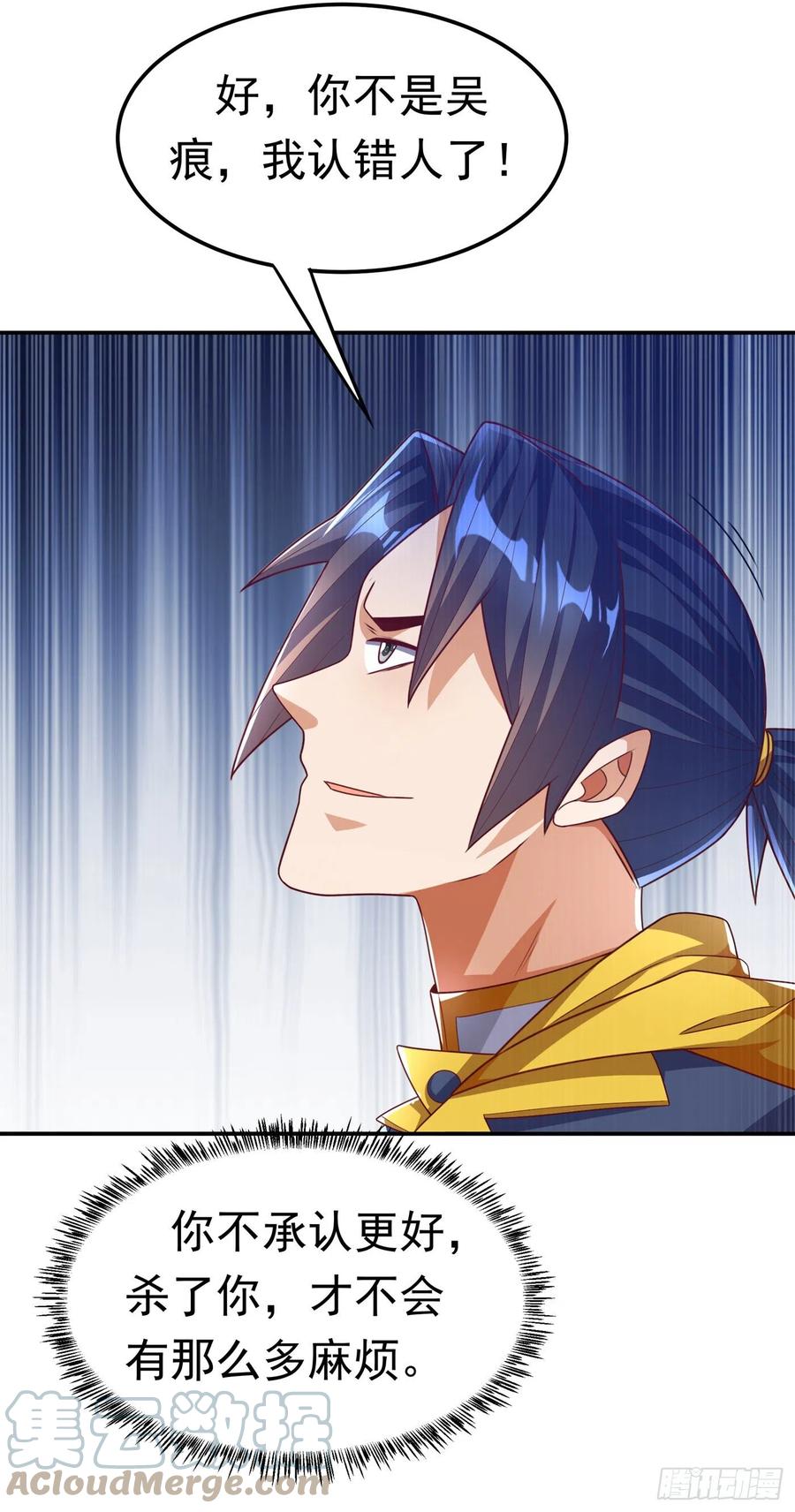 武逆 第187话 一个都不放过！ 第11页