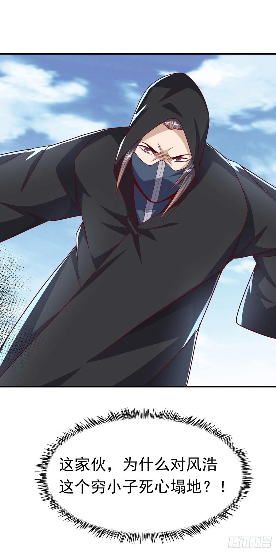 武逆 第187话 一个都不放过！ 第30页