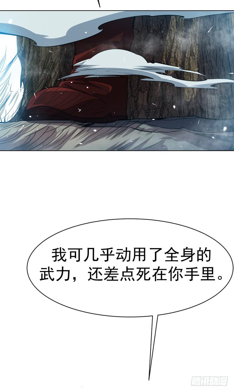 武逆 第17话 独闯妖兽山脉 第3页
