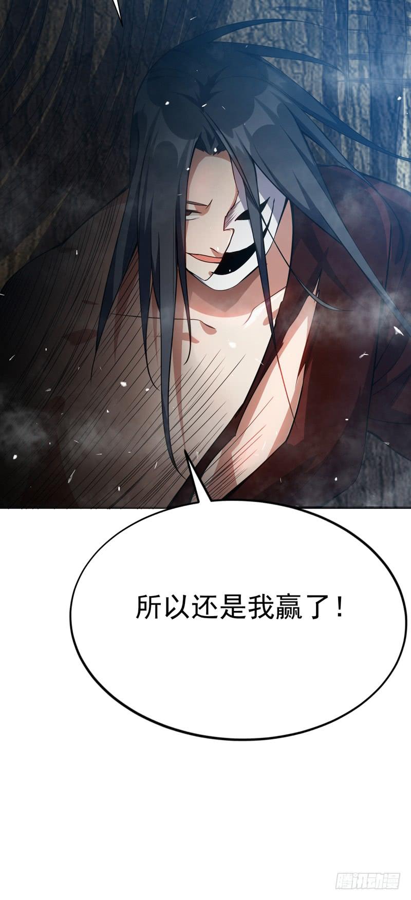 武逆 第17话 独闯妖兽山脉 第5页