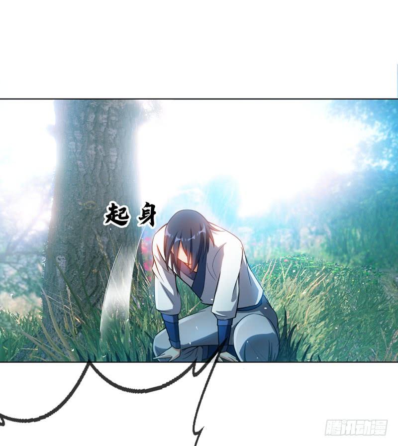 武逆 第17话 独闯妖兽山脉 第30页