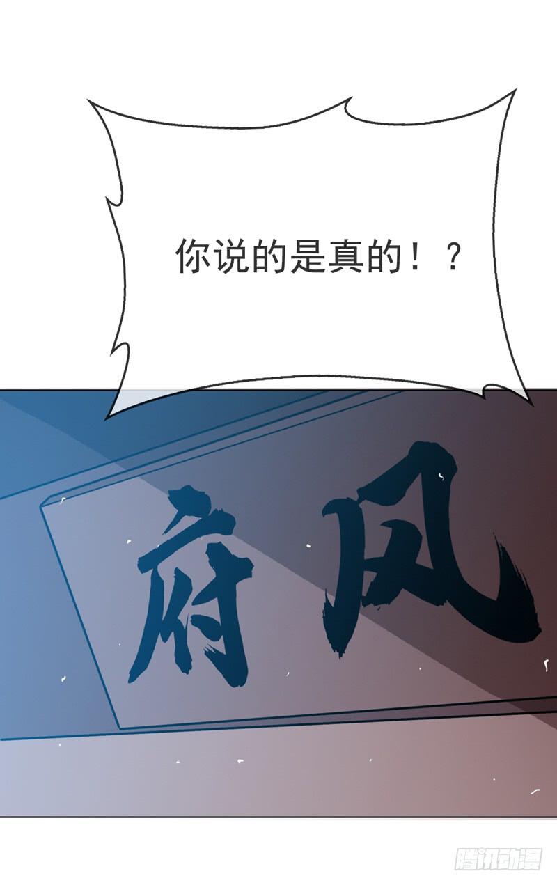 武逆 第17话 独闯妖兽山脉 第47页