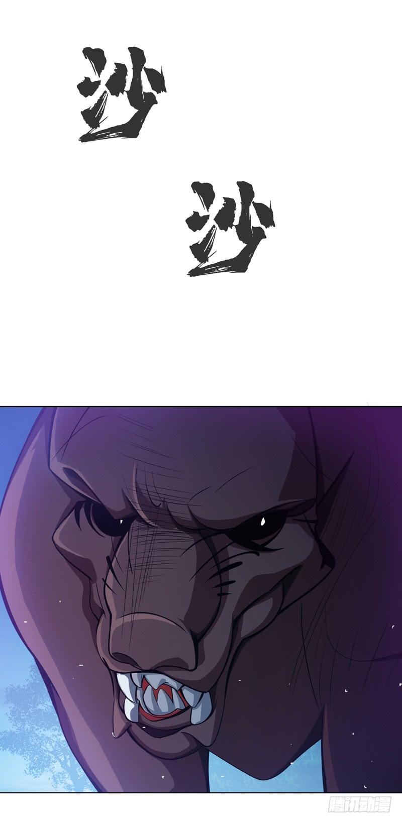武逆 第17话 独闯妖兽山脉 第20页