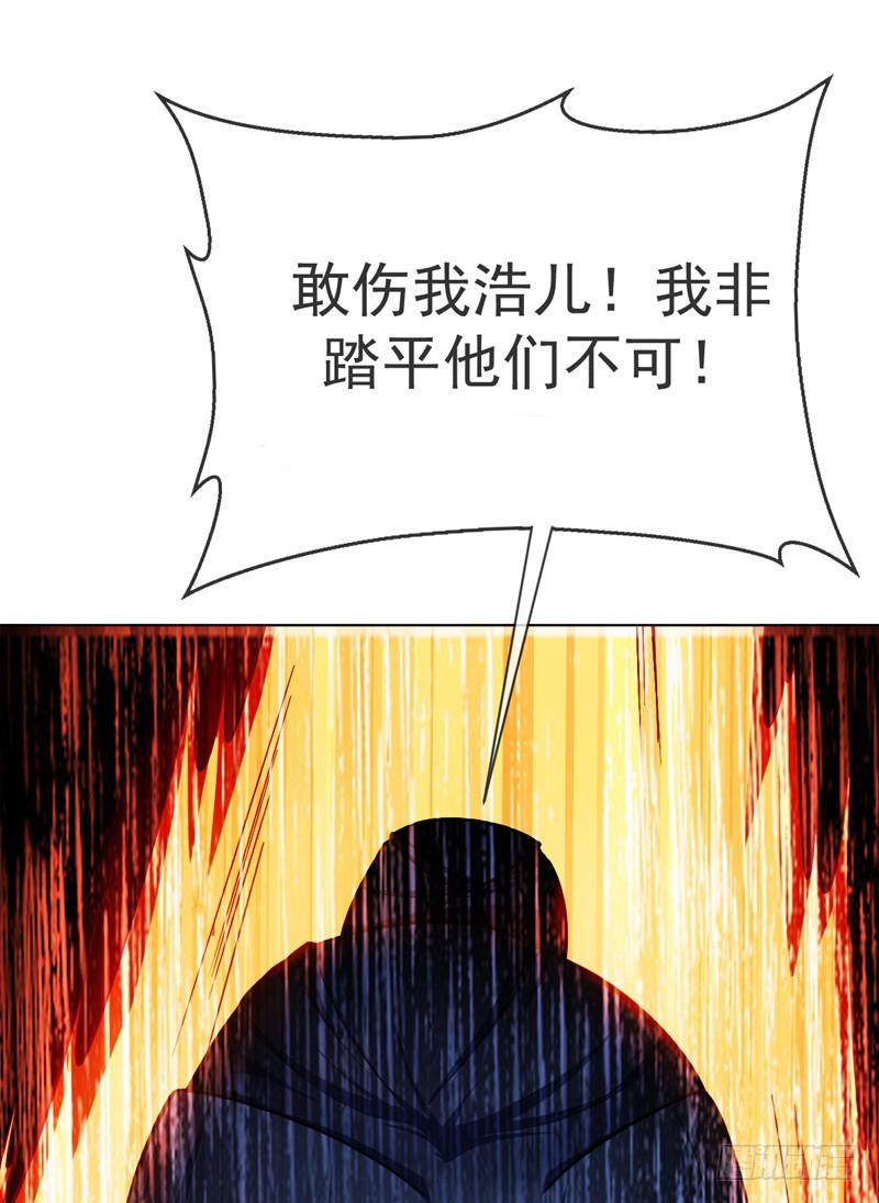 武逆 第17话 独闯妖兽山脉 第51页