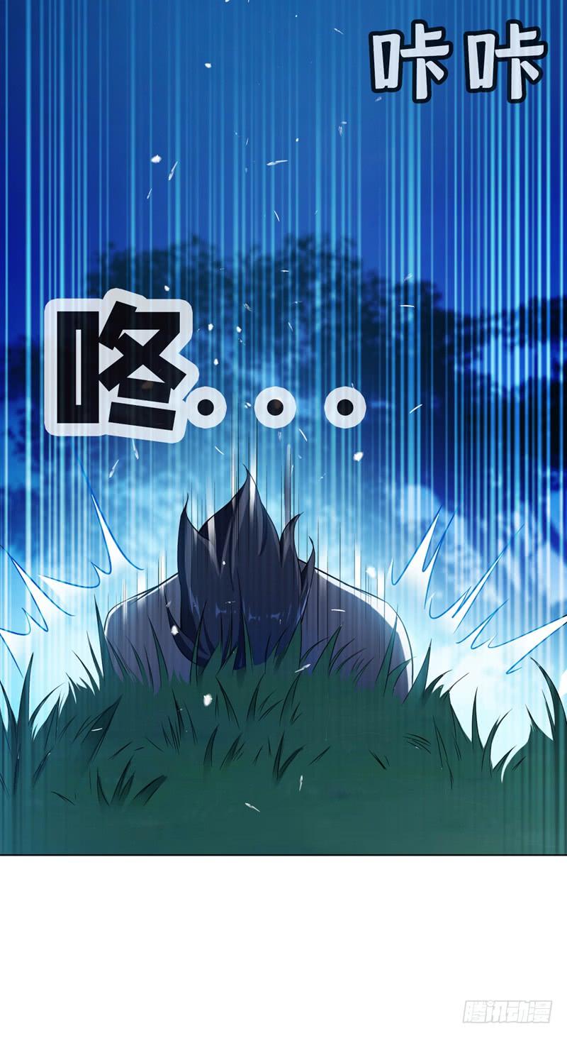武逆 第17话 独闯妖兽山脉 第19页