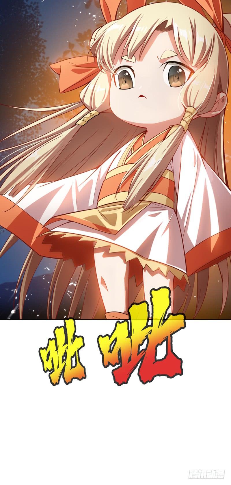 武逆 第17话 独闯妖兽山脉 第27页