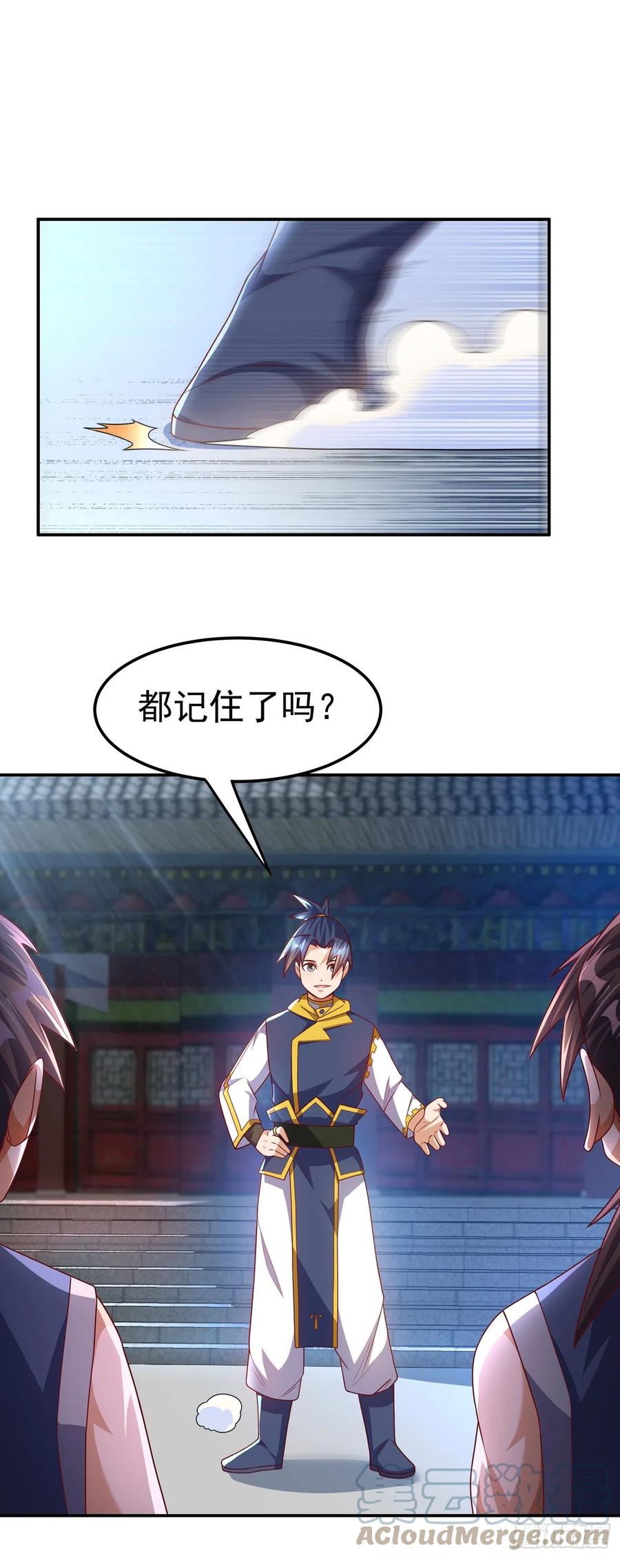 武逆 第188话 先杀了你们再说！ 第29页