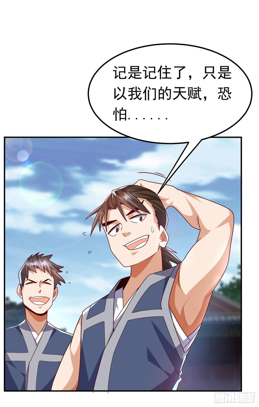 武逆 第188话 先杀了你们再说！ 第30页